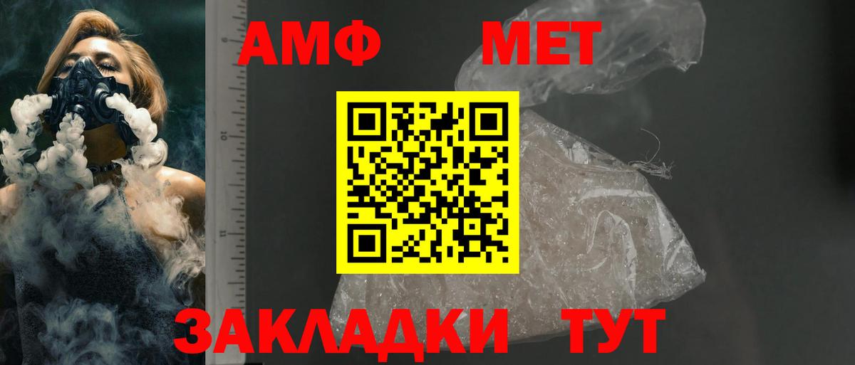 Амфетамин Premium  Amphetamine  Сальск  Вход с VPN 