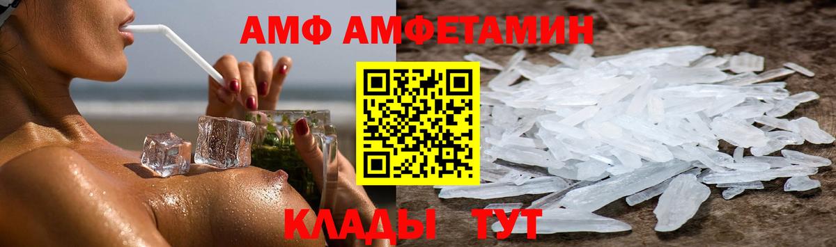 Амфетамин VHQ Сальск