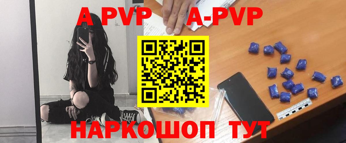 Сальск  купить  цена  Alpha PVP Crystall  Вход с VPN  Альфа ПВП VHQ 