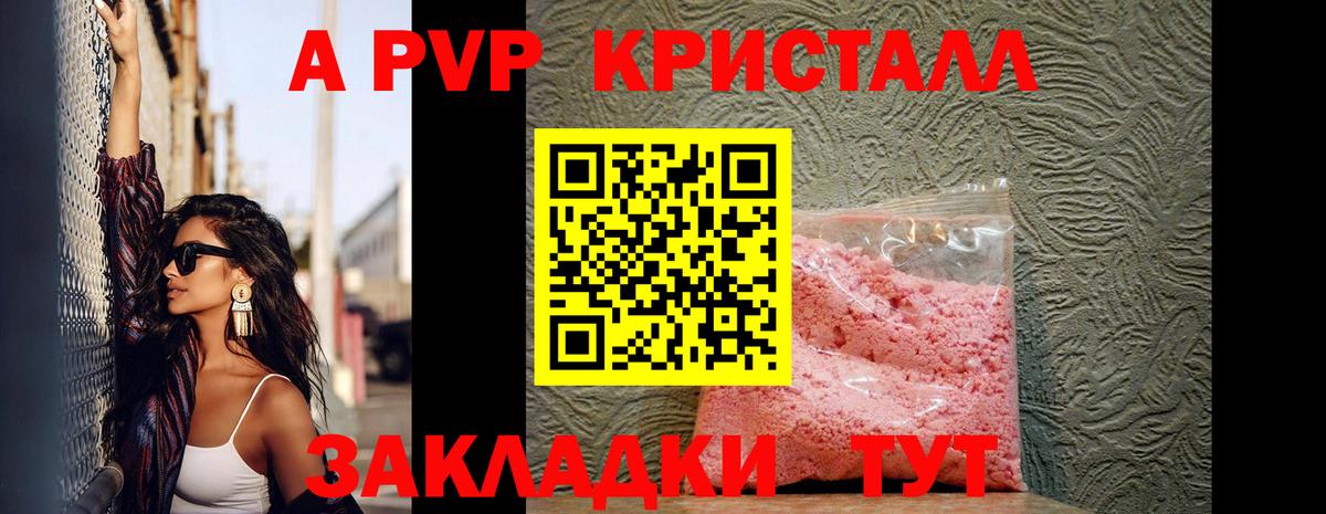 Alpha PVP Соль Сальск