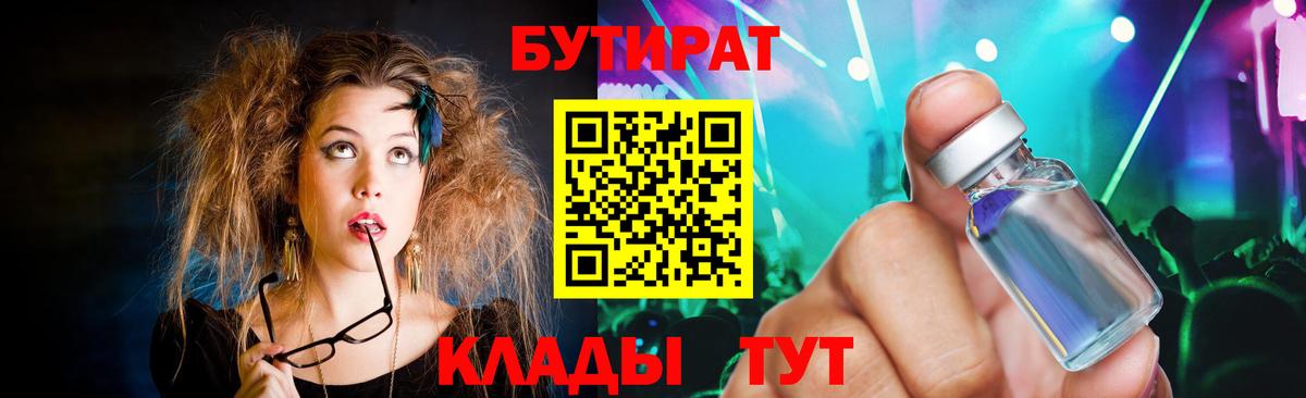 Сальск  БУТИРАТ GHB  Вход с VPN 