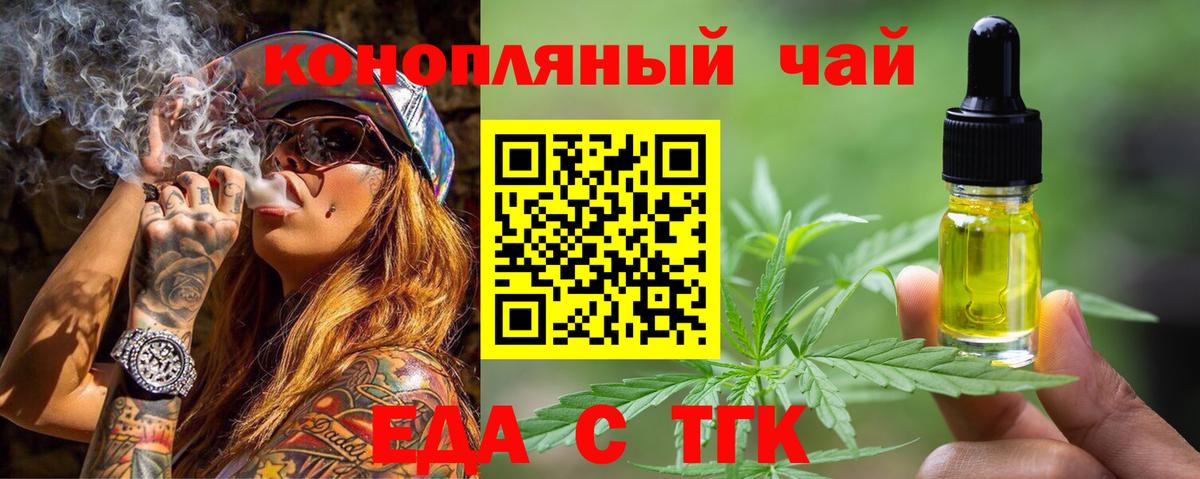 Canna-Cookies марихуана  Вход с VPN  Сальск 