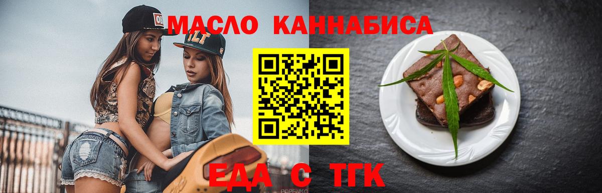 Печенье с ТГК конопля Сальск
