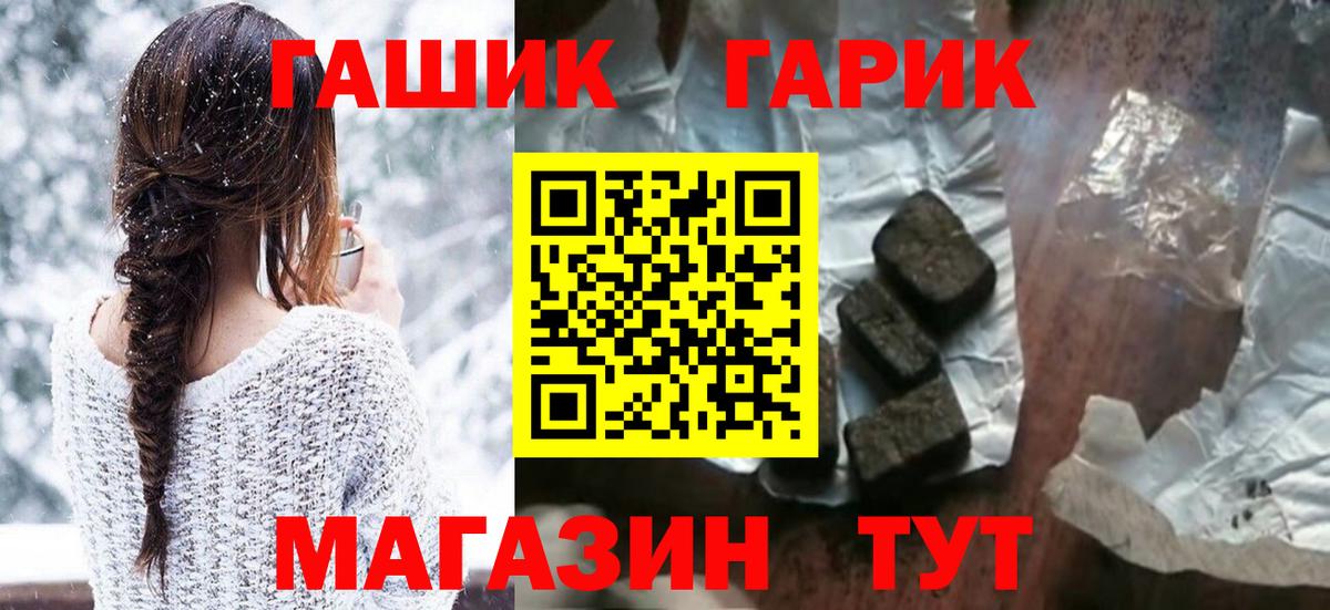 ГАШ hashish Сальск