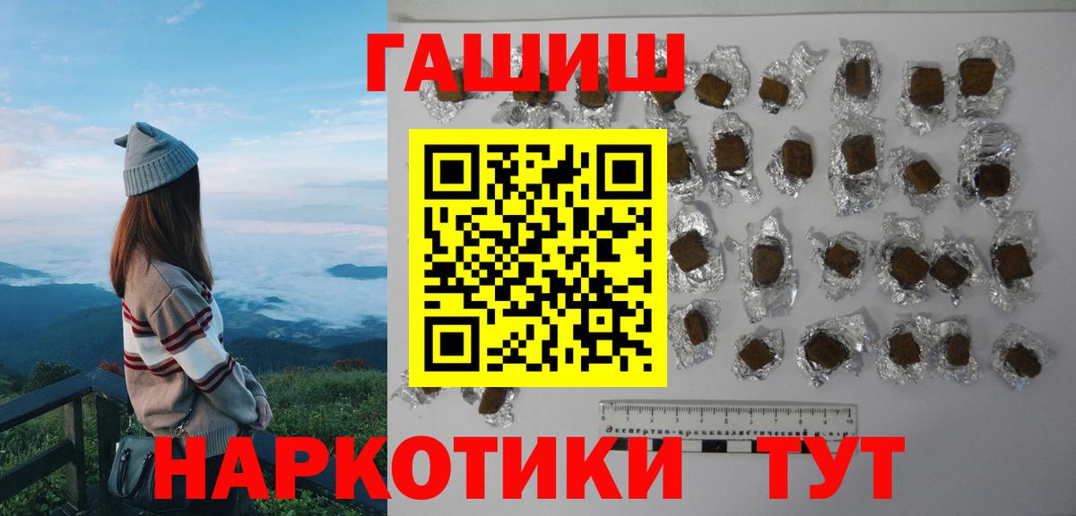 ГАШИШ 40% ТГК  Вход с VPN  Сальск 