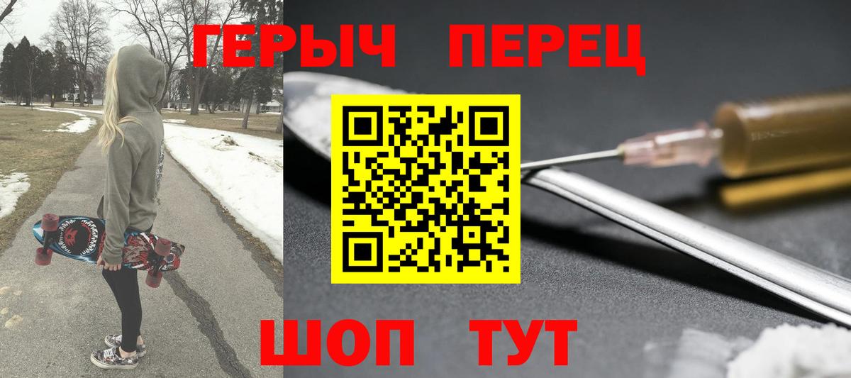 ГЕРОИН белый  Вход с VPN  Сальск 