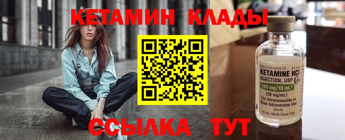 Кетамин ketamine Сальск