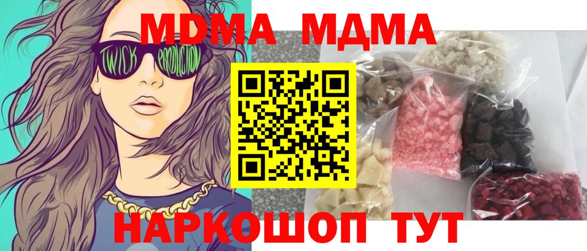 Сальск  MDMA молли  Вход с VPN 
