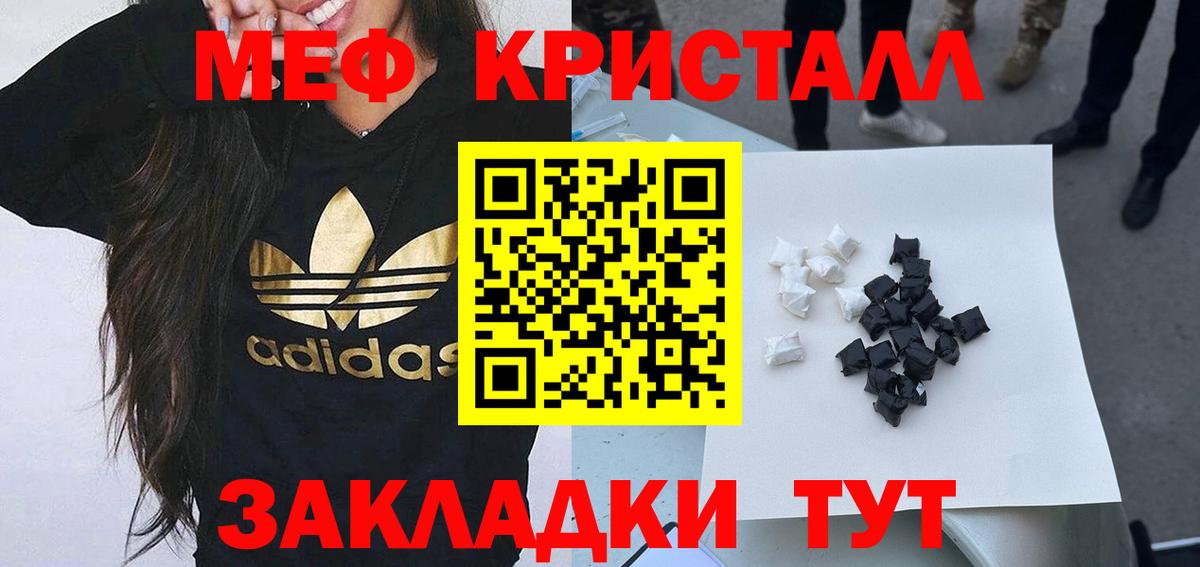 Меф Сальск