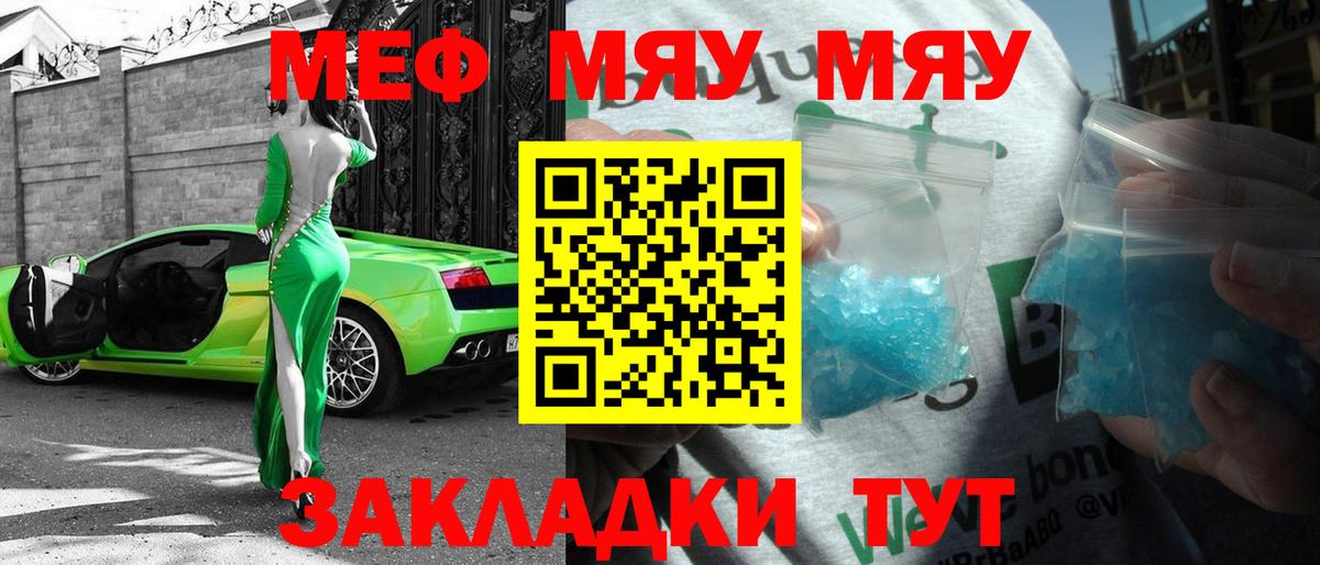 Мефедрон  Вход с VPN  МЕФ мука  Сальск  Мефедрон mephedrone  МЯУ-МЯУ 