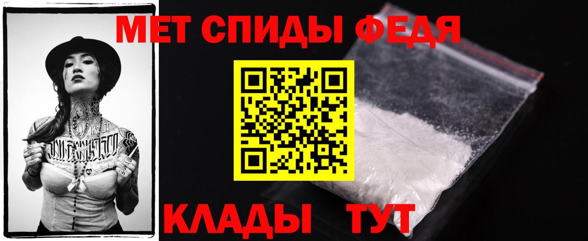 МЕТАМФЕТАМИН витя Сальск