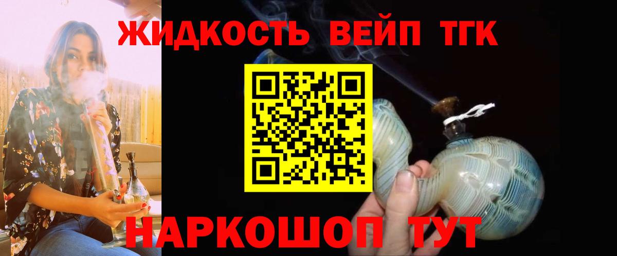 Дистиллят ТГК THC oil  ТГК концентрат  Сальск  Вход с VPN 